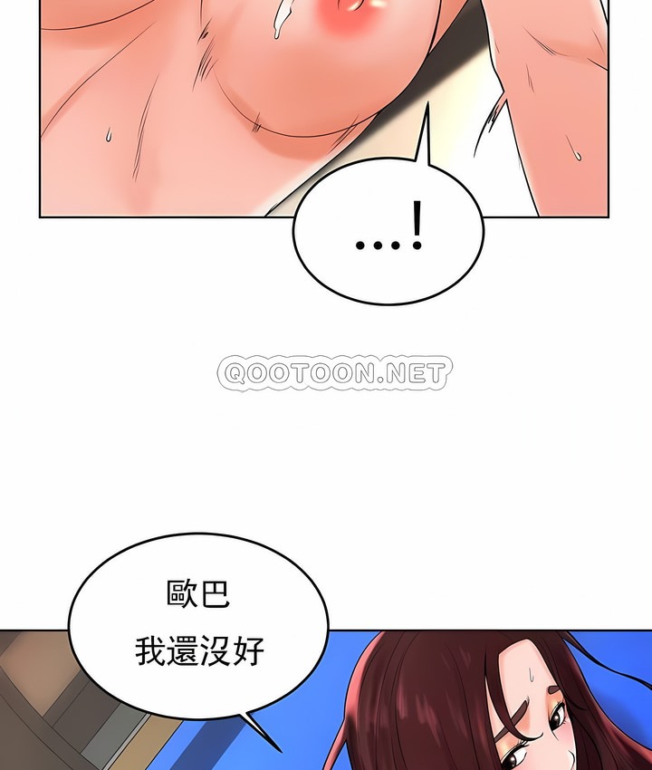 2P - 撞球甜心