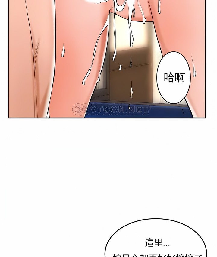 23P - 撞球甜心