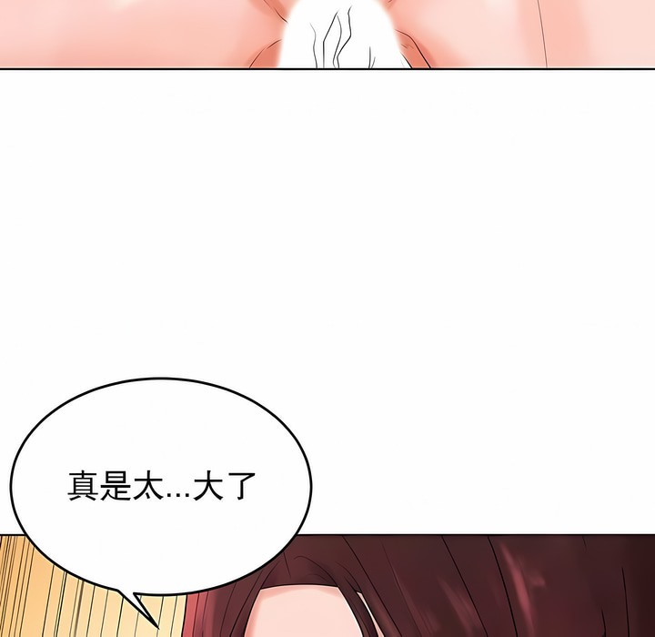 70P - 撞球甜心
