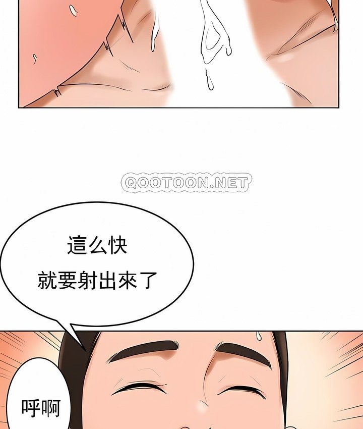 75P - 撞球甜心