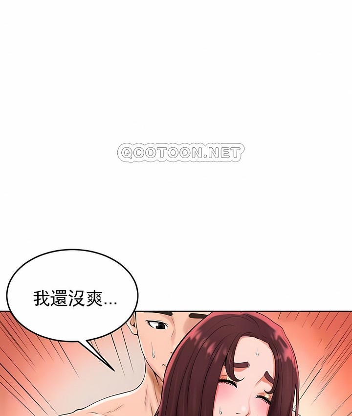 8P - 撞球甜心