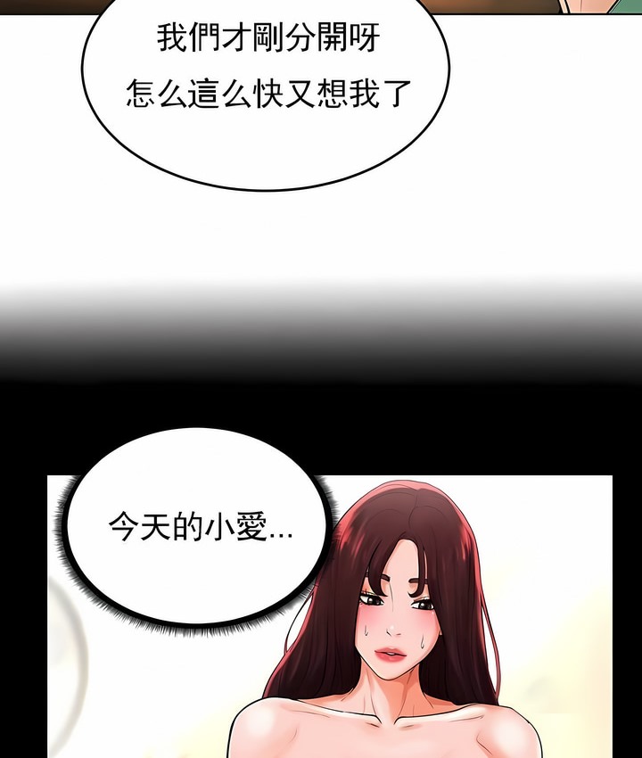 90P - 撞球甜心