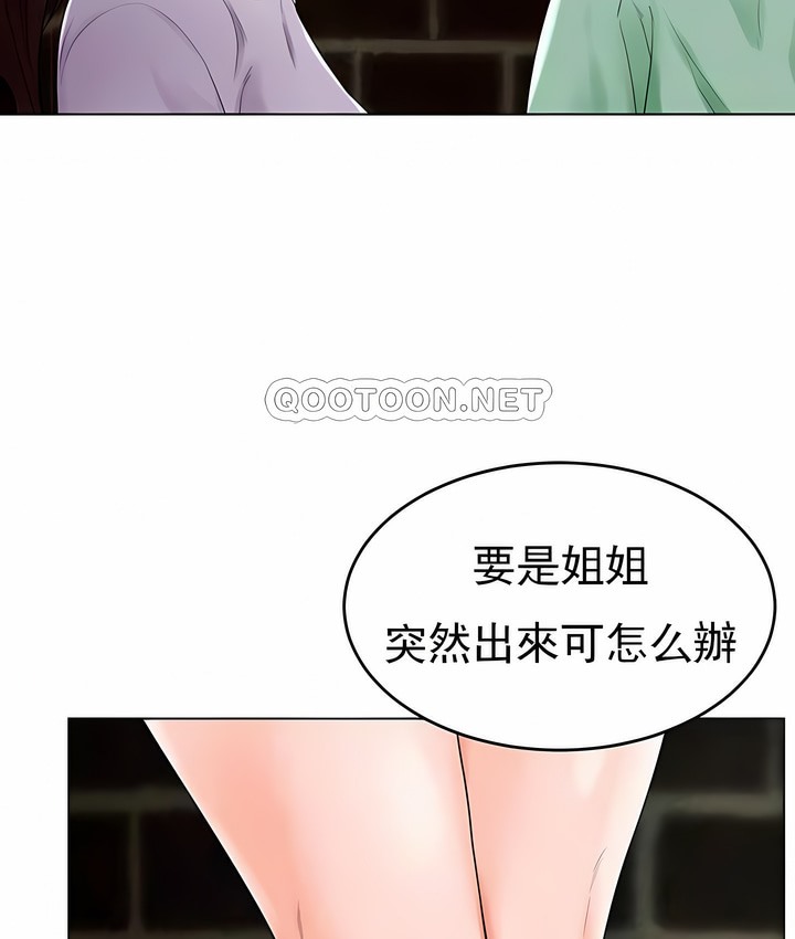 14P - 撞球甜心