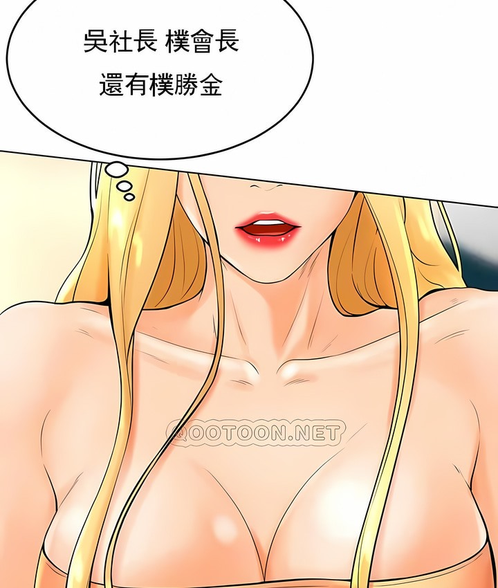 73P - 撞球甜心