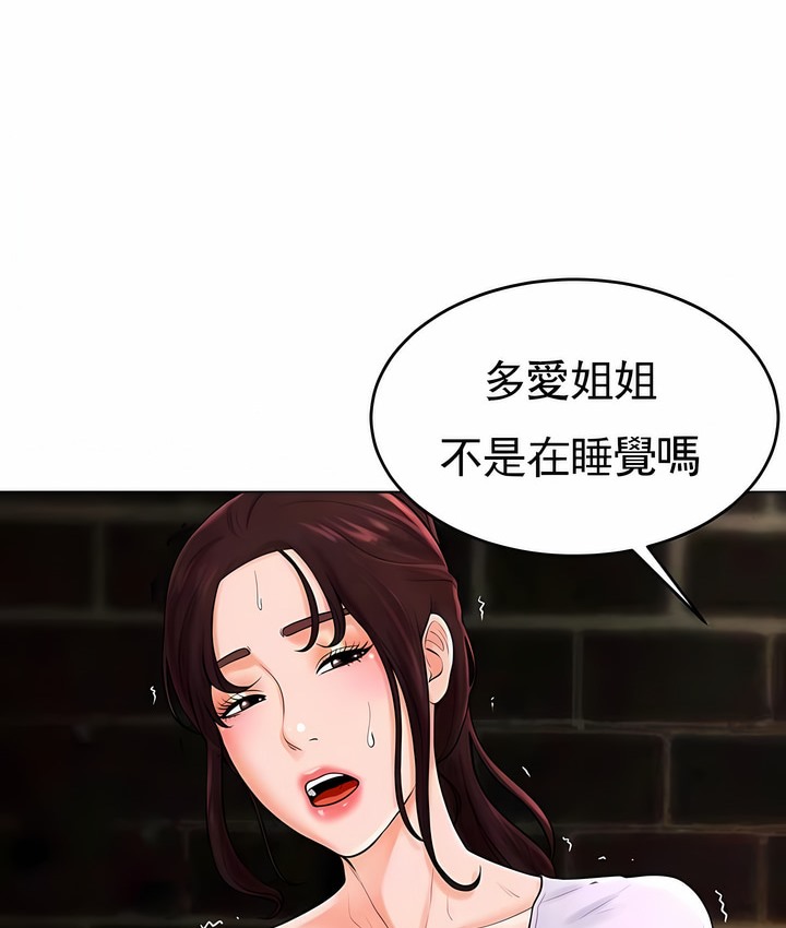 7P - 撞球甜心