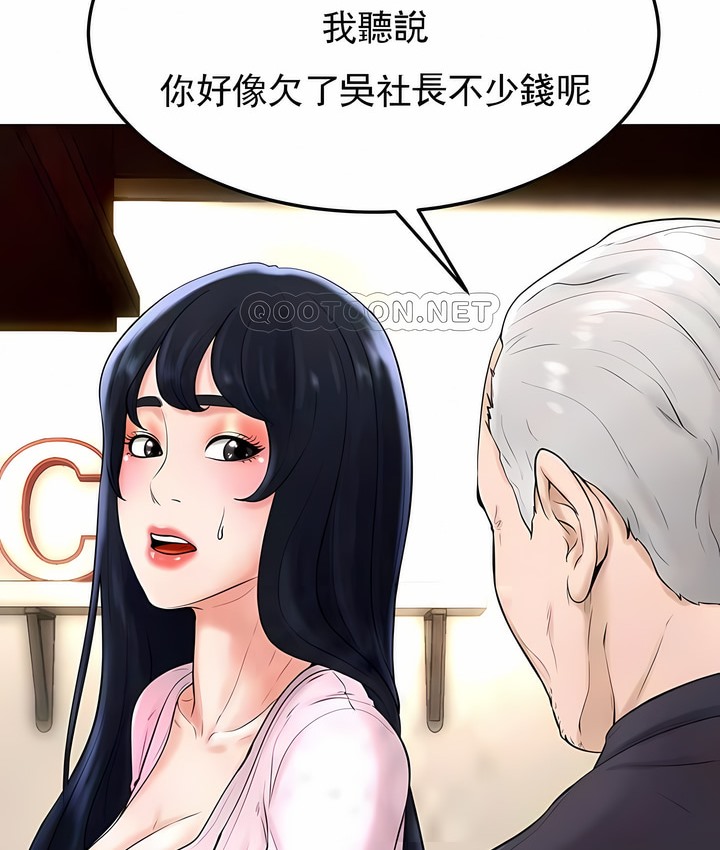 88P - 撞球甜心