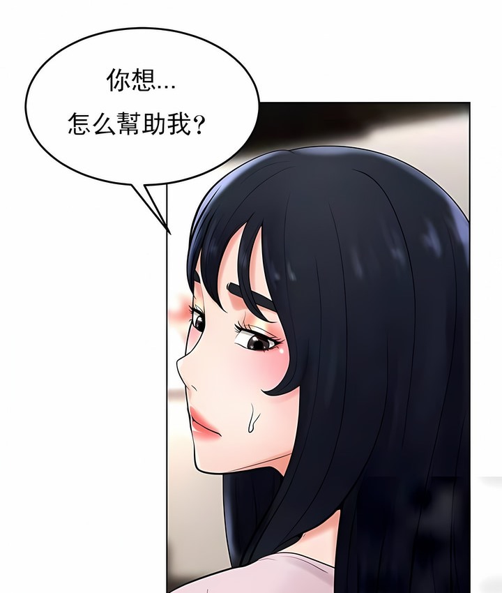 93P - 撞球甜心