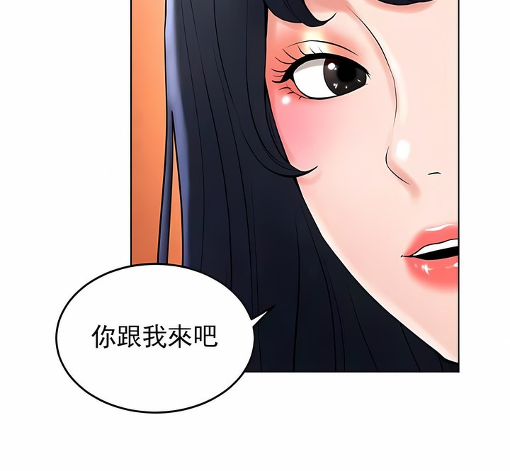 98P - 撞球甜心