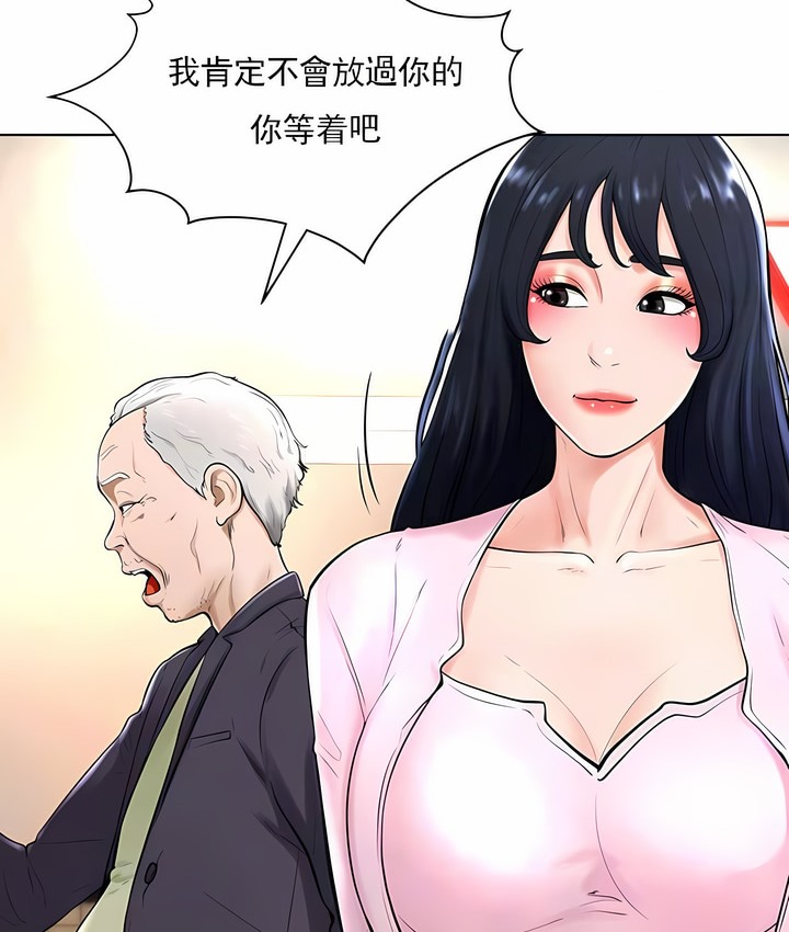21P - 撞球甜心