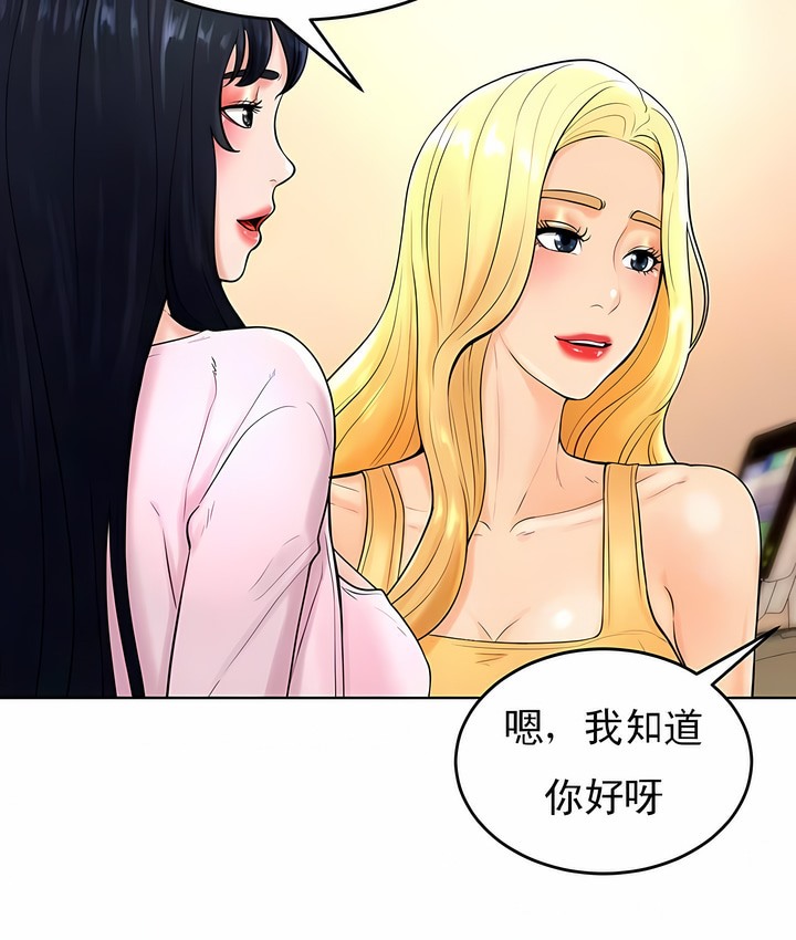 53P - 撞球甜心