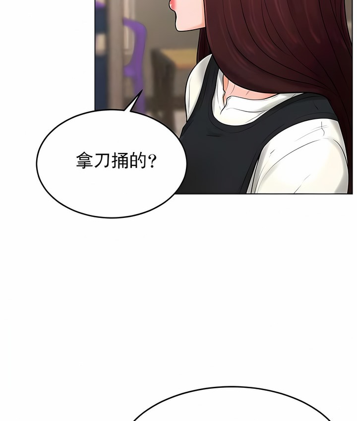 59P - 撞球甜心
