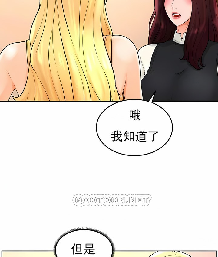 68P - 撞球甜心