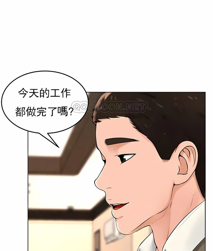 75P - 撞球甜心