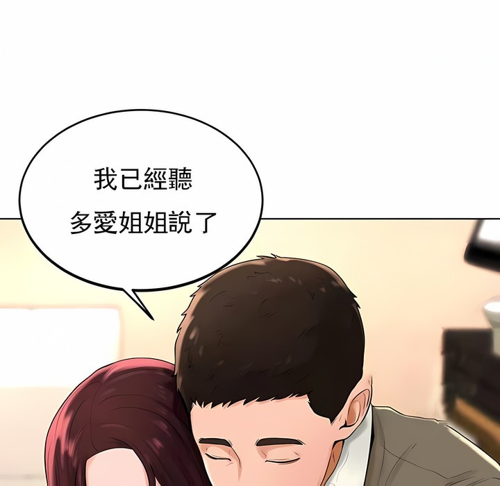 79P - 撞球甜心