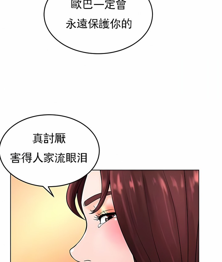 82P - 撞球甜心