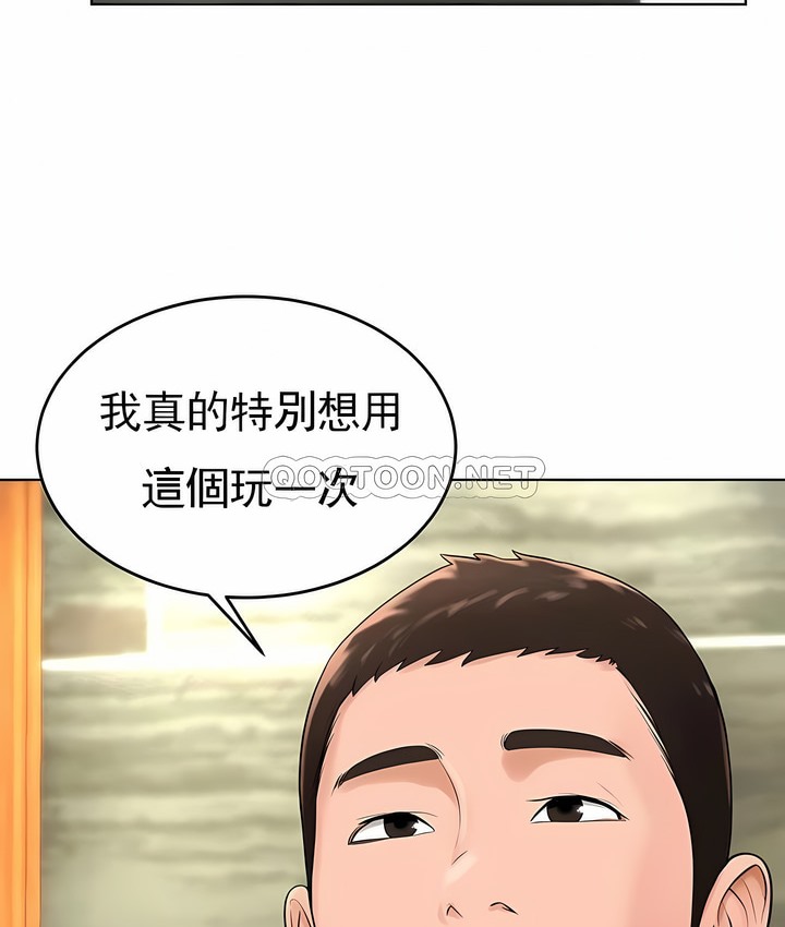 52P - 撞球甜心