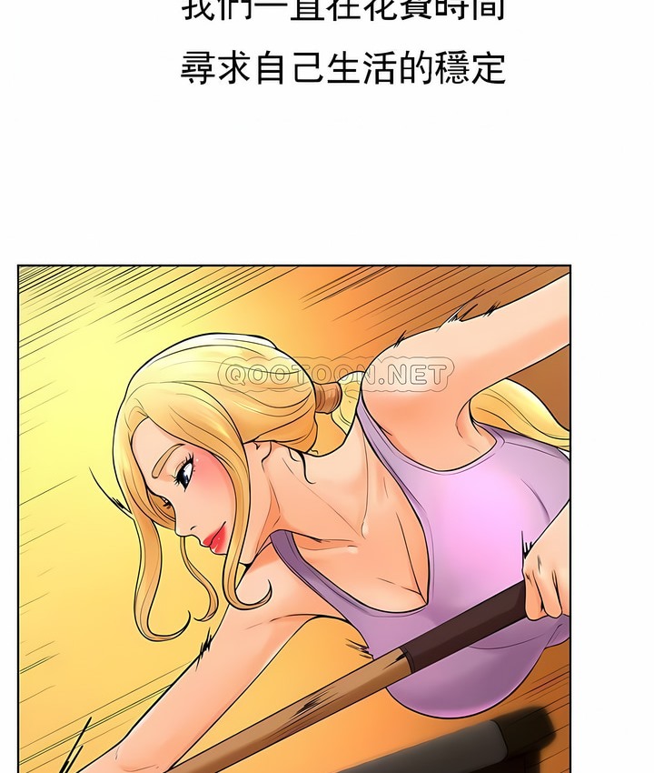 64P - 撞球甜心