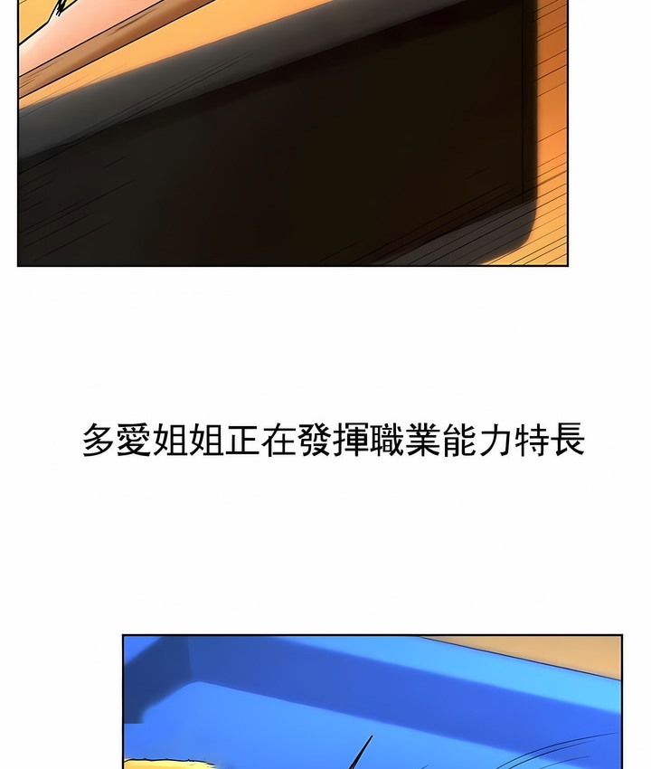 65P - 撞球甜心