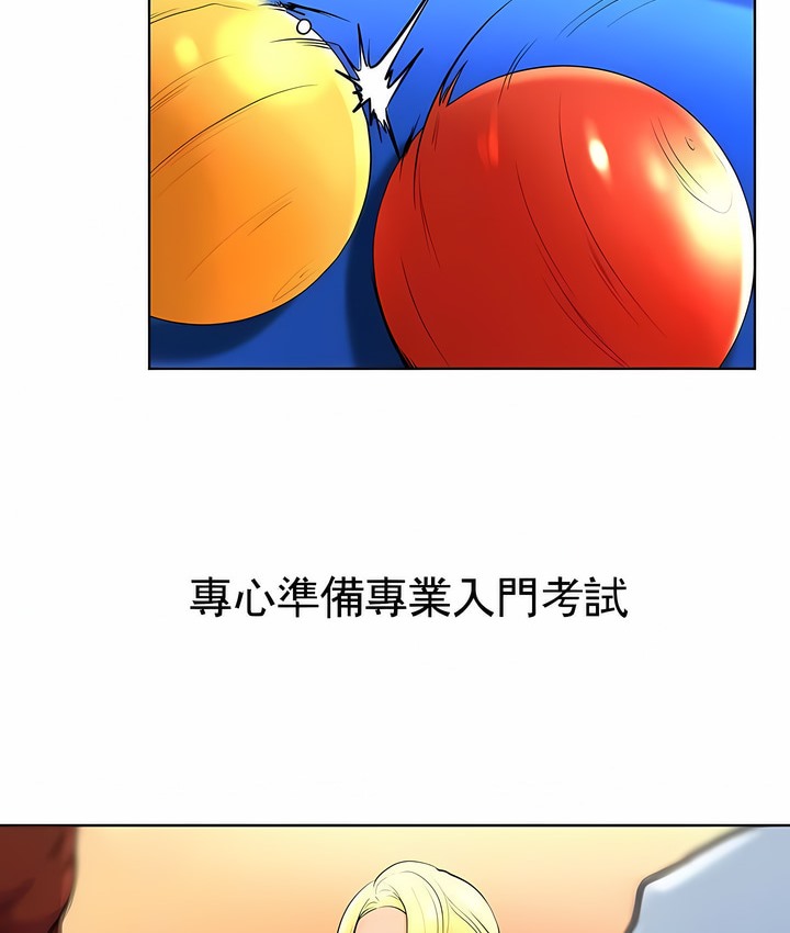 66P - 撞球甜心