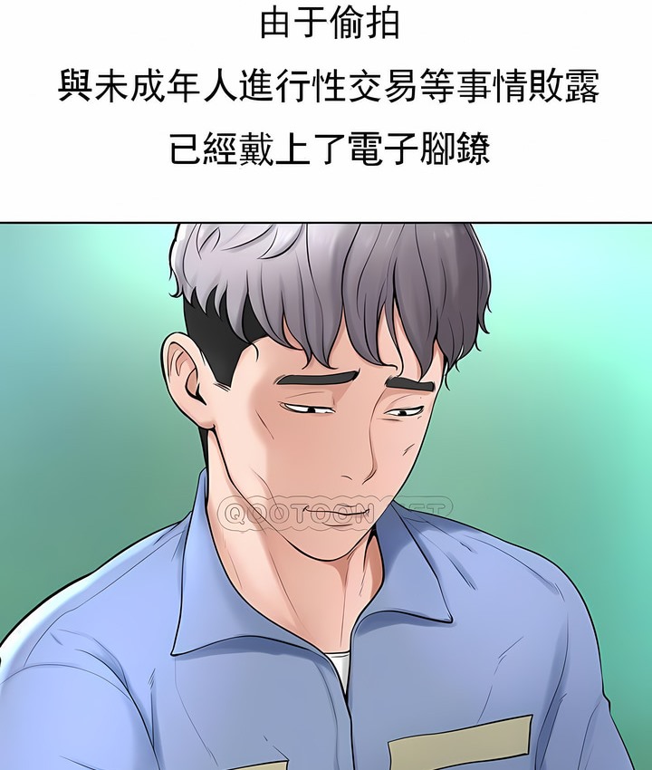 69P - 撞球甜心