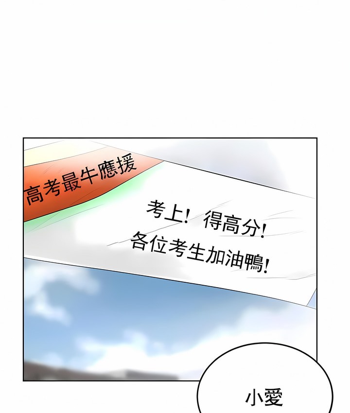 80P - 撞球甜心