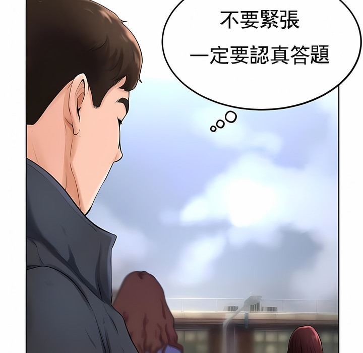 88P - 撞球甜心