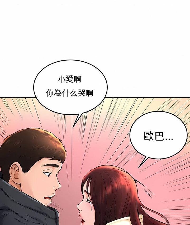 99P - 撞球甜心