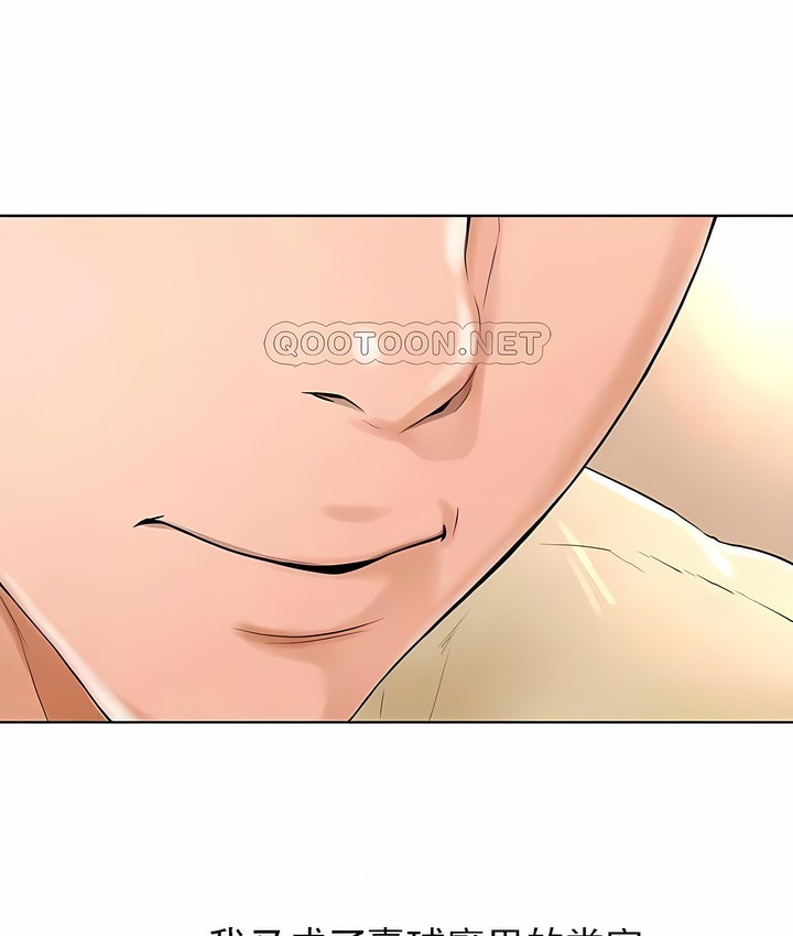 101P - 撞球甜心