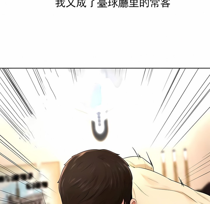 102P - 撞球甜心