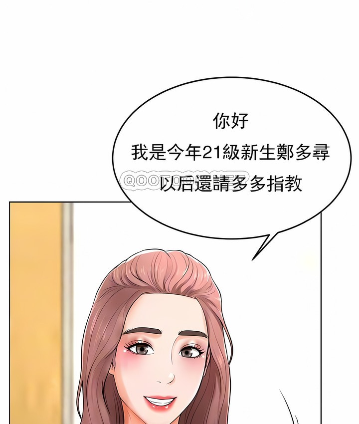 14P - 撞球甜心
