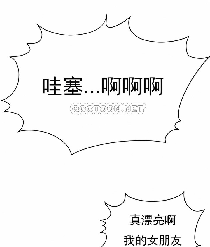 20P - 撞球甜心