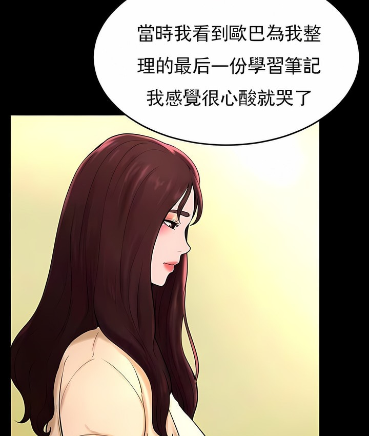 41P - 撞球甜心