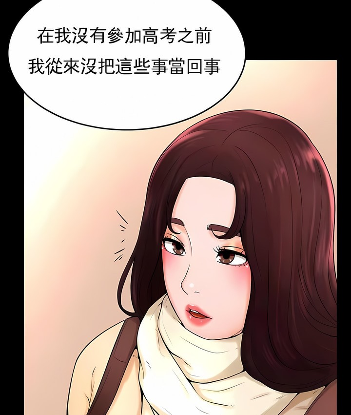 44P - 撞球甜心