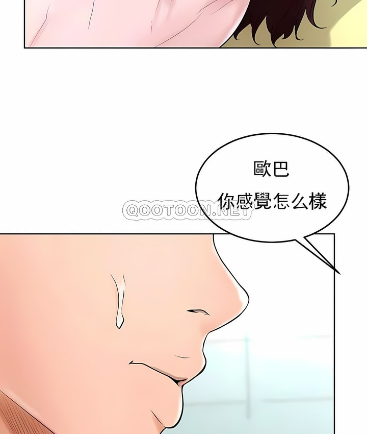 61P - 撞球甜心