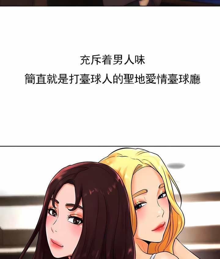 78P - 撞球甜心