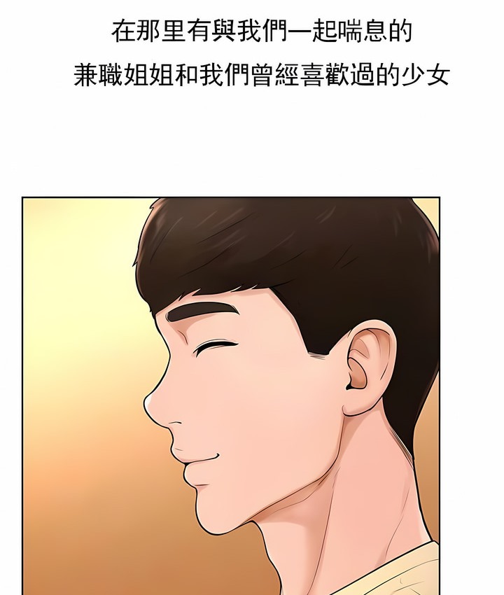 80P - 撞球甜心