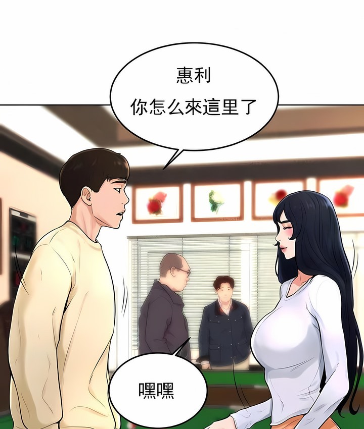 88P - 撞球甜心