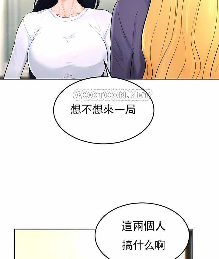 92P - 撞球甜心