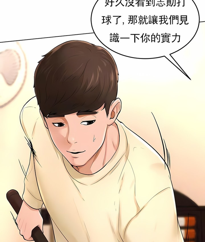 97P - 撞球甜心