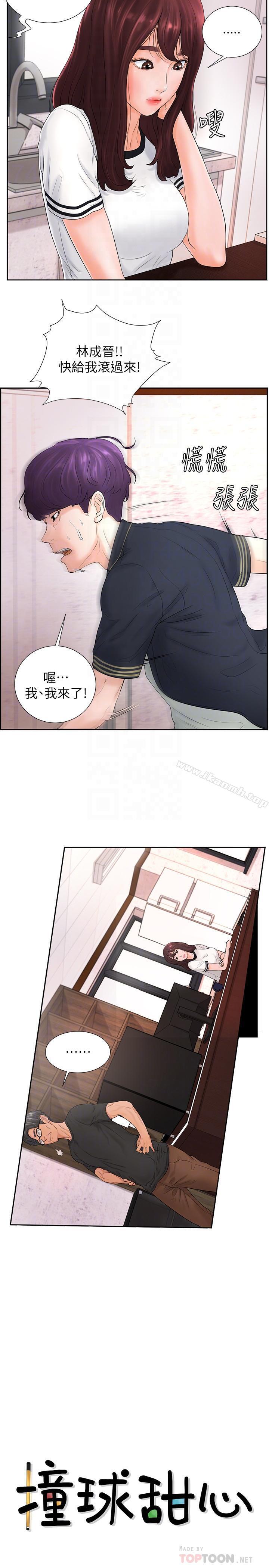 10P - 撞球甜心