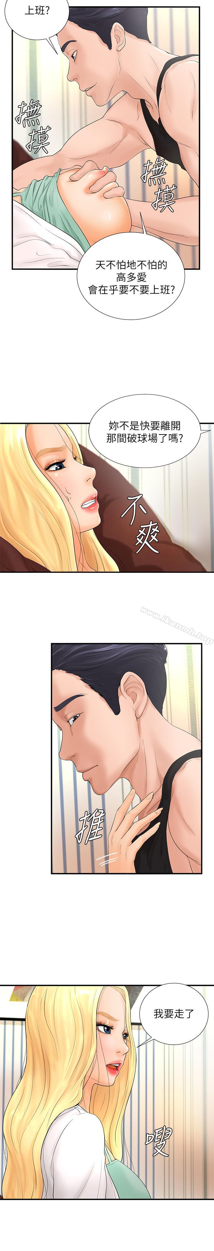15P - 撞球甜心