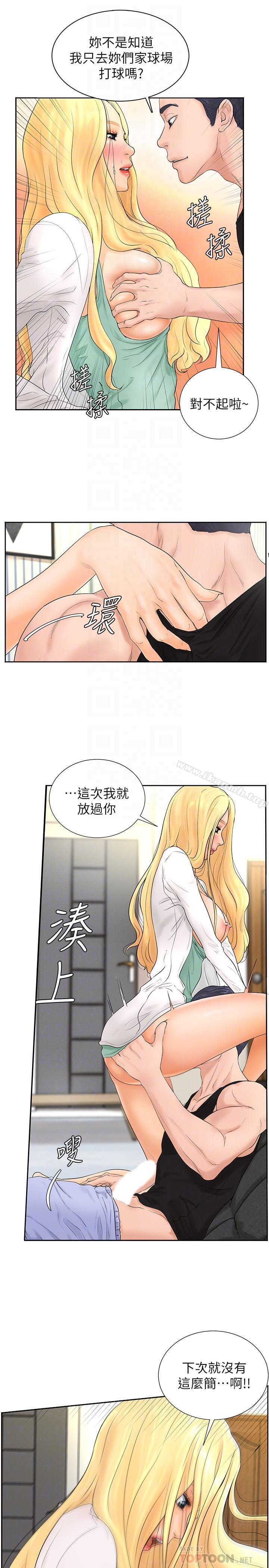 18P - 撞球甜心