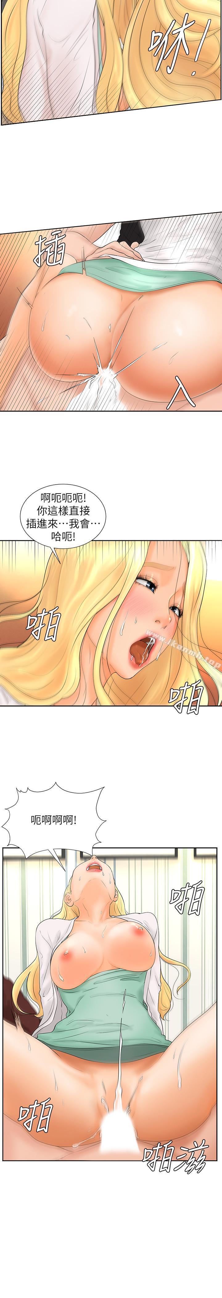 19P - 撞球甜心