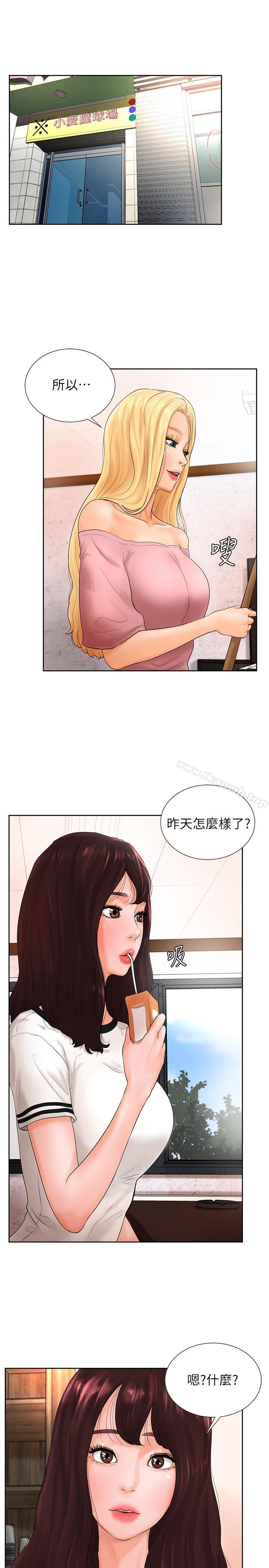1P - 撞球甜心