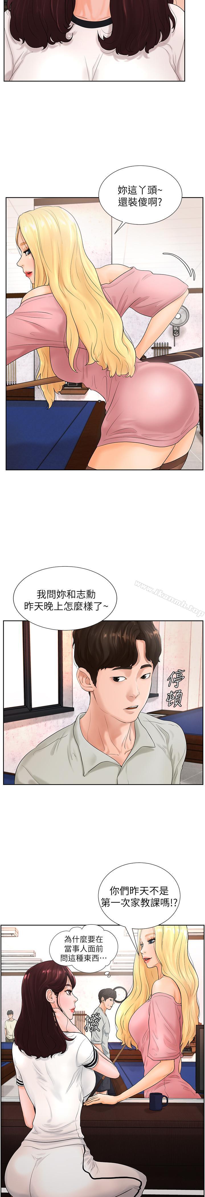 2P - 撞球甜心
