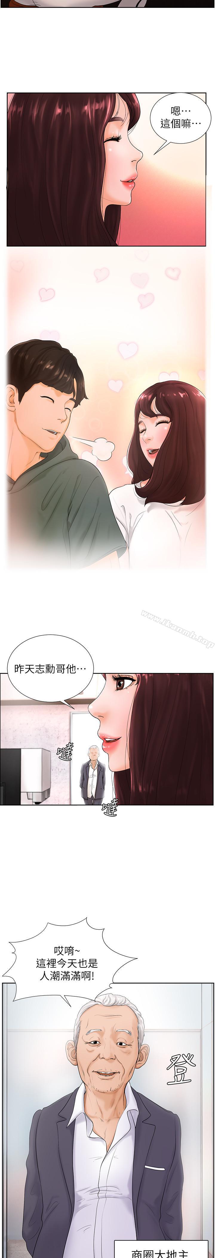 3P - 撞球甜心