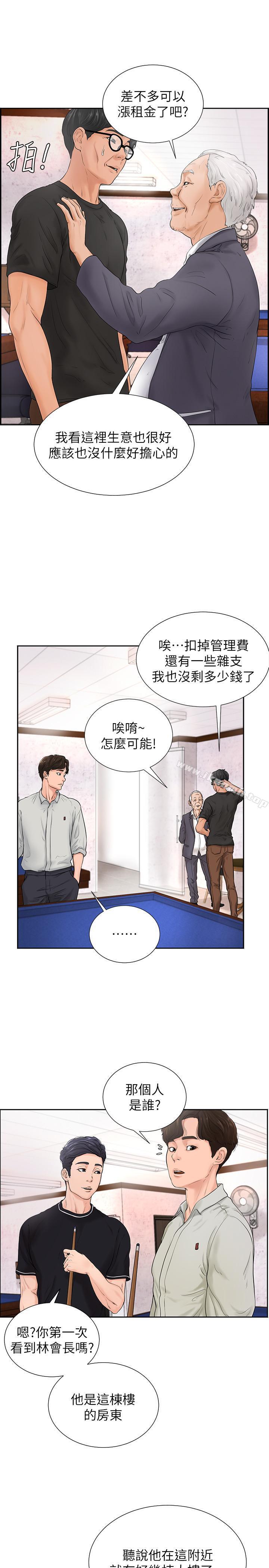 5P - 撞球甜心