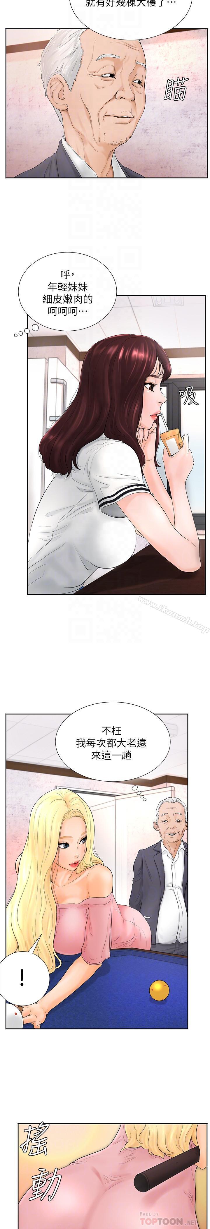 6P - 撞球甜心