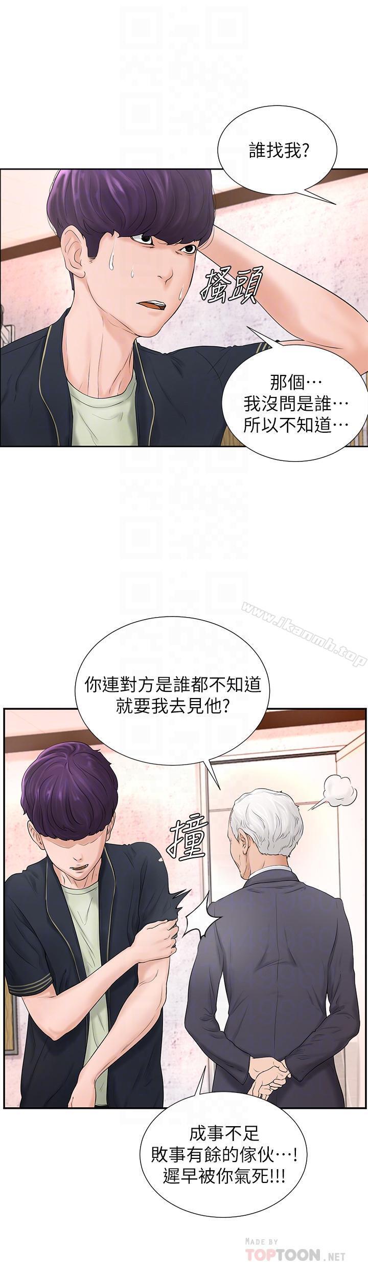 8P - 撞球甜心