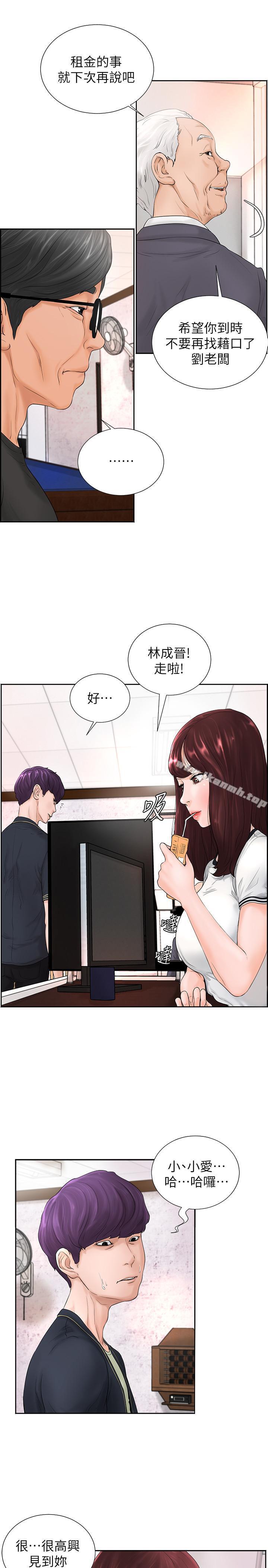 9P - 撞球甜心